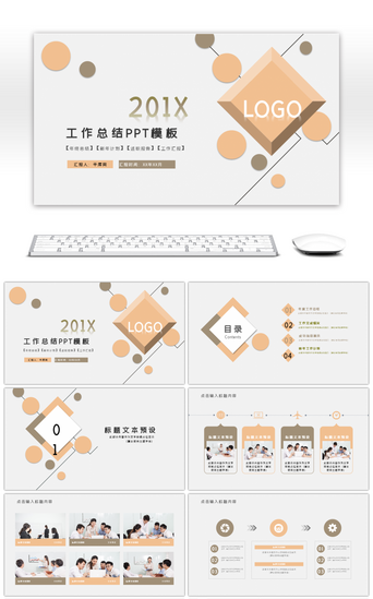 商业年度规划PPT模板_简约几何图形工作总结培训PPT模板