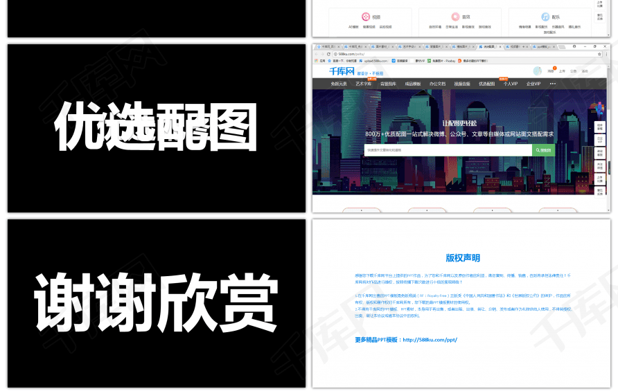 黑白公司快闪动画宣传片ppt模板
