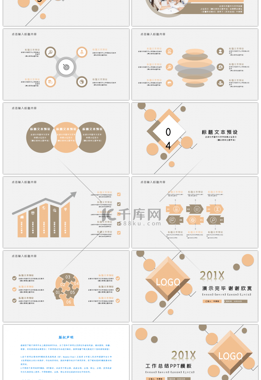 简约几何图形工作总结培训PPT模板