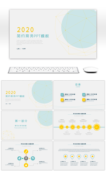 转正答辩免费PPT模板_黄绿色简约清新工作总结计划PPT模版