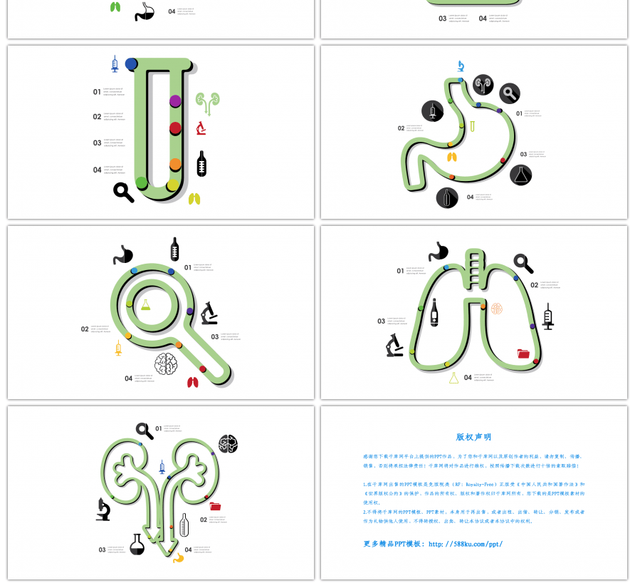 30套淡雅绿色创意设计PPT图表合集