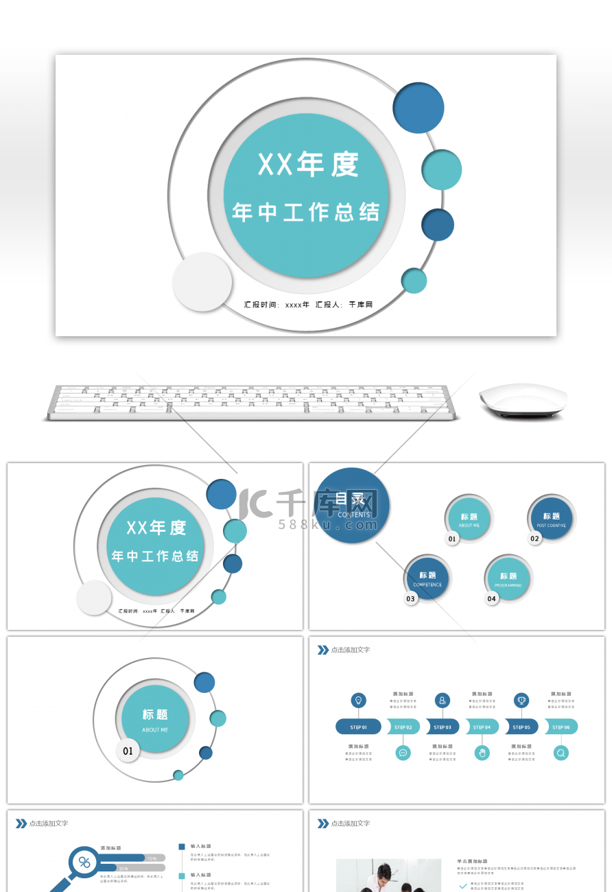 蓝色简约通用微立体工作总结报告PPT模板