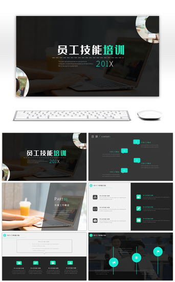 工作技能PPT模板_欧美大气渐变绿商务员工技能培训PPT模板