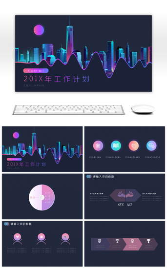 炫彩创意PPT模板_半透明叠加炫彩渐变PPT模板