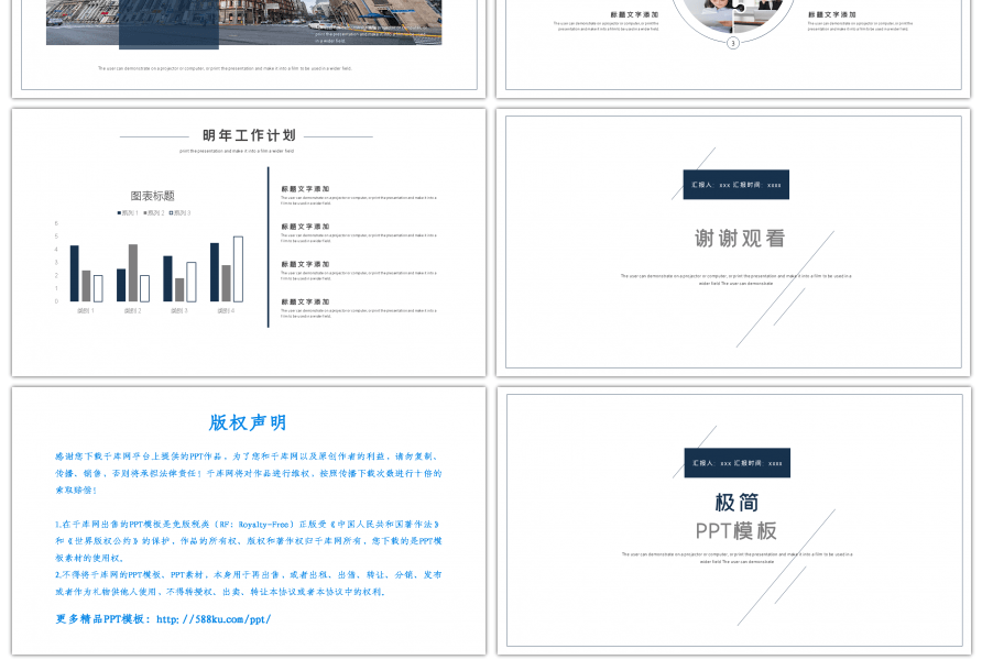 极简简约线条感工作报告PPT模板