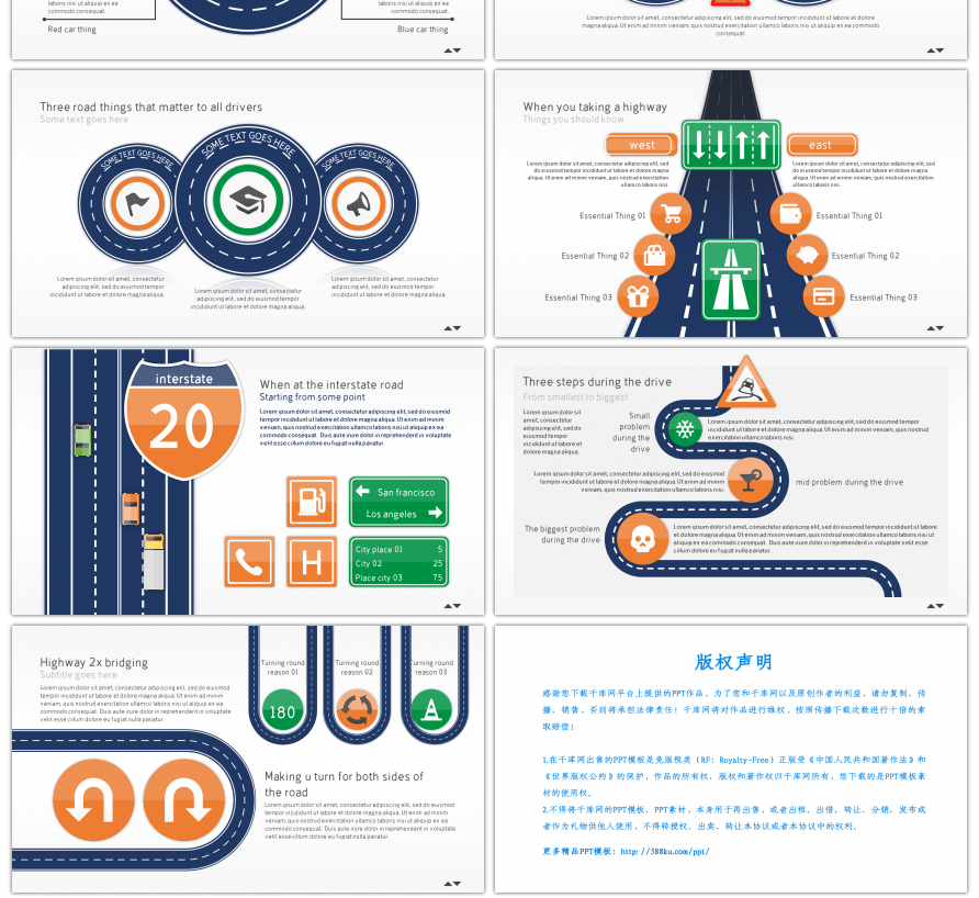 30套创意公路图形ppt图表合集