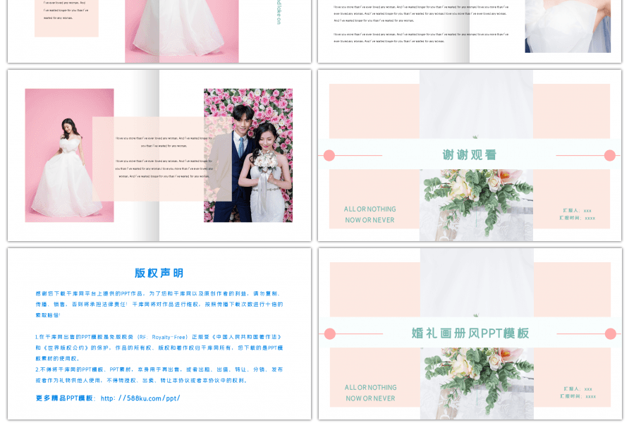 小清新粉色浪漫婚礼情侣画册风PPT模板