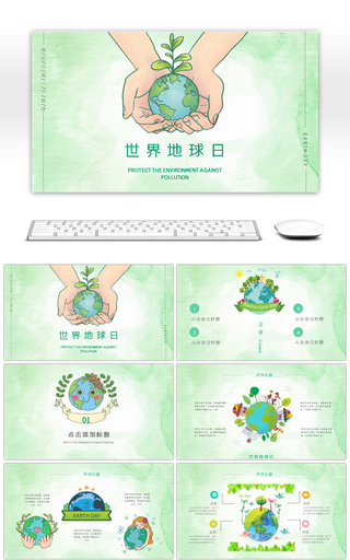 世界地球日卡通儿童教育PPT模板
