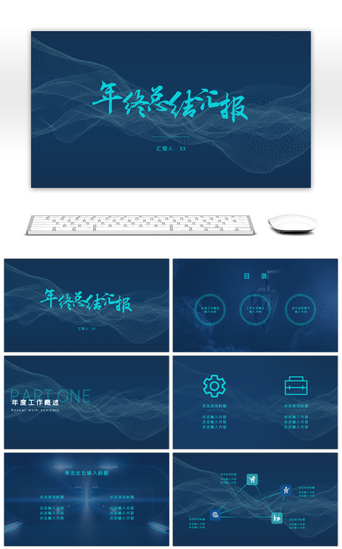 蓝色大气科技风工作总结汇报PPT模板