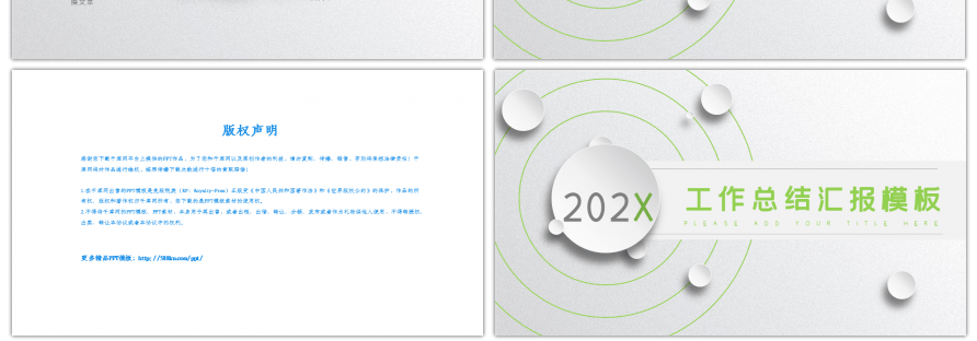 绿色微立体年中工作汇报PPT模板