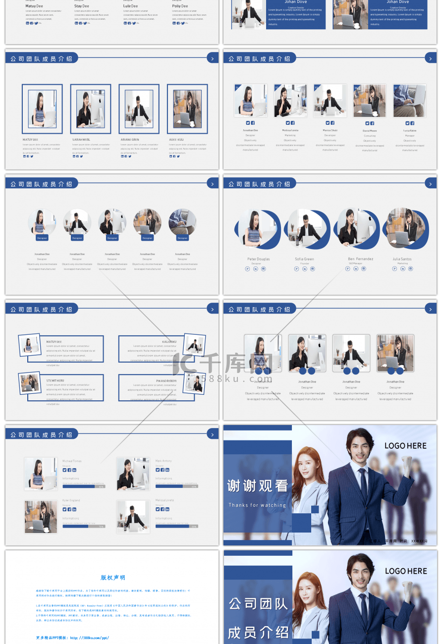 商务企业团队成员人物介绍PPT模板