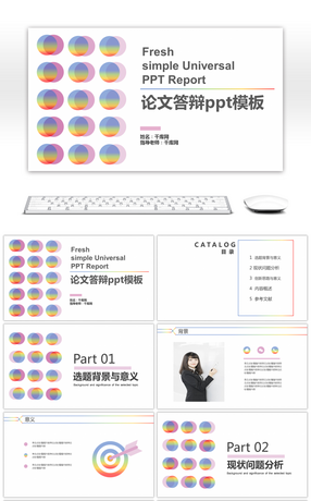 【论文开题】ppt模板下载_千库网第3页