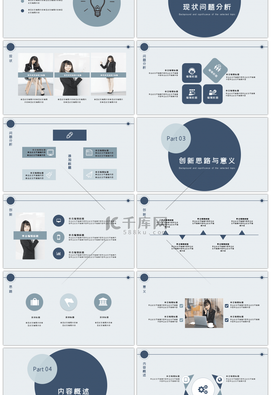 简约素雅毕业答辩PPT模板