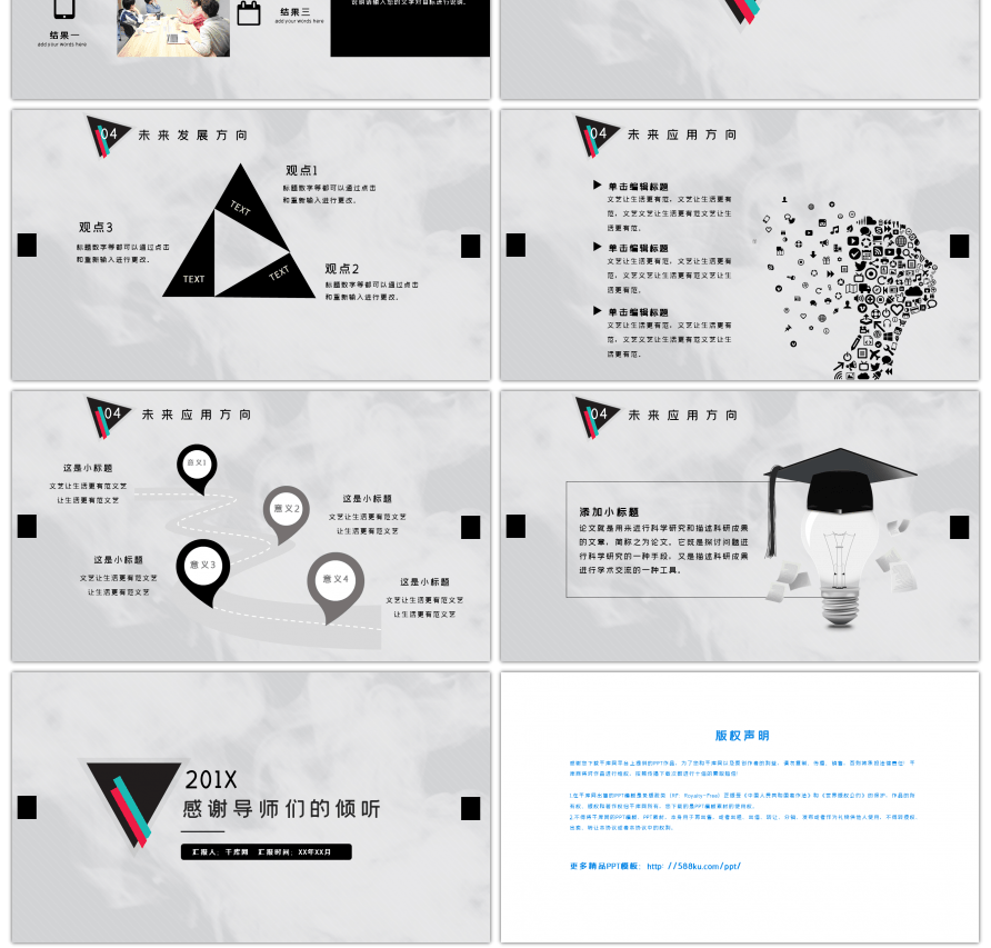 高端灰色极简风毕业答辩PPT模板