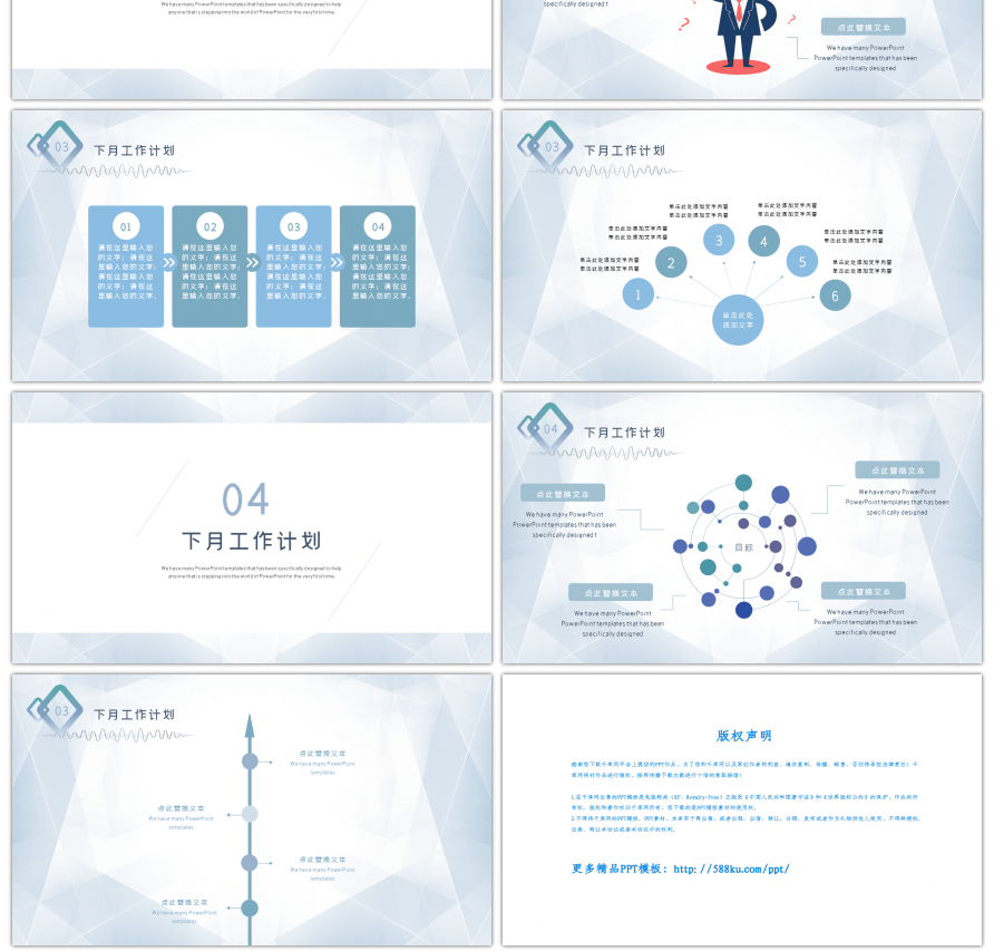 简约蓝色多边形工作总结PPT模板
