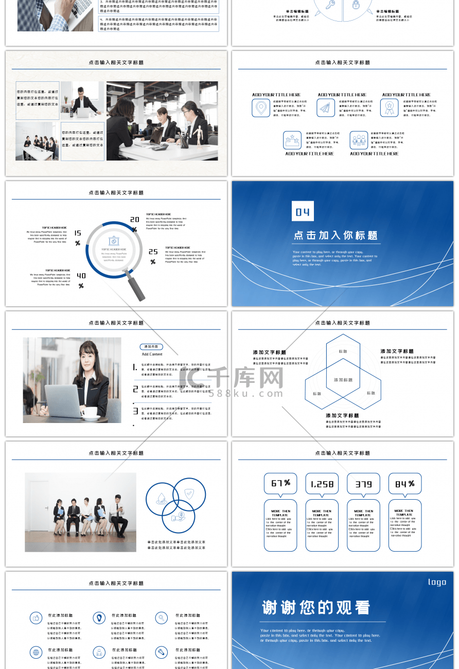 蓝色渐变公司产品发布会PPT模板