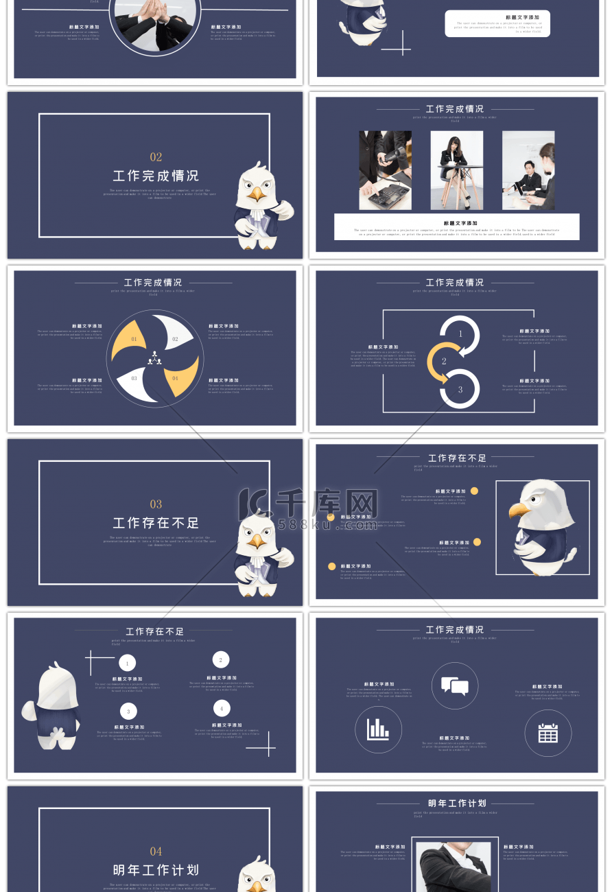 简约蓝白卡通工作汇报PPT模板