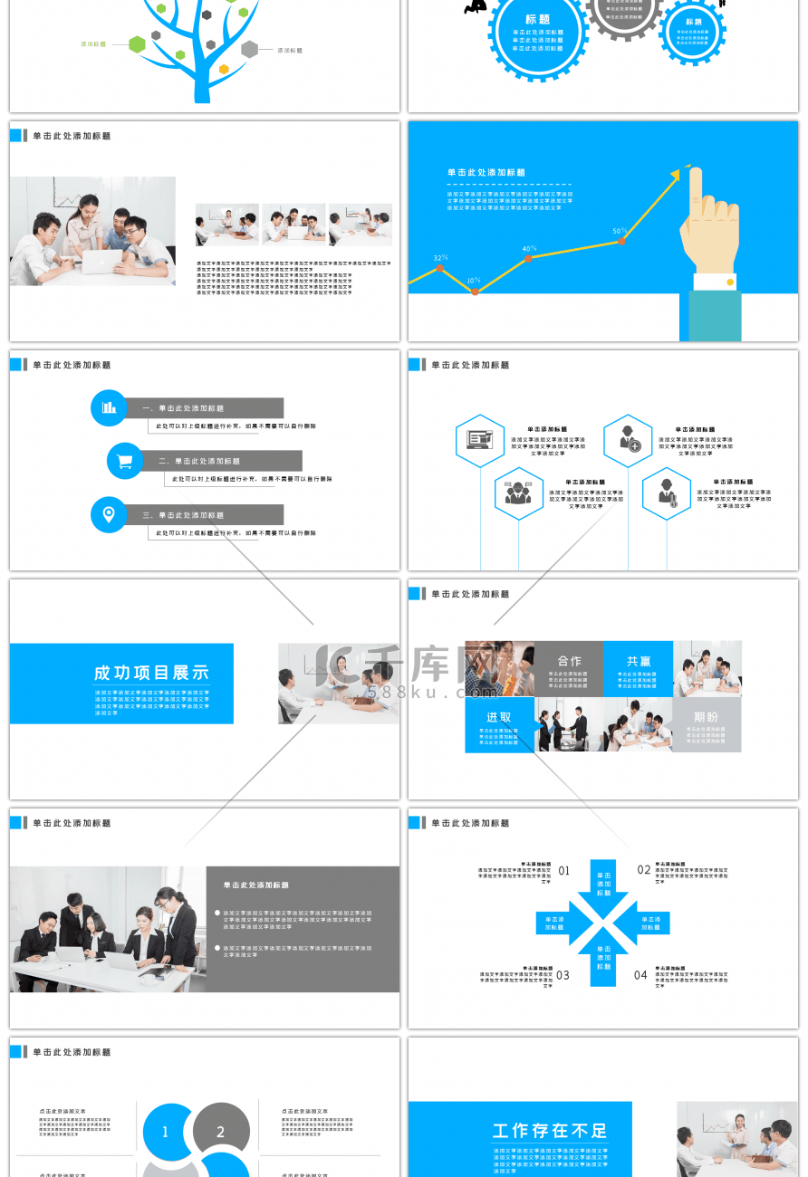 蓝色商务风多边形工作总结汇报ppt模板