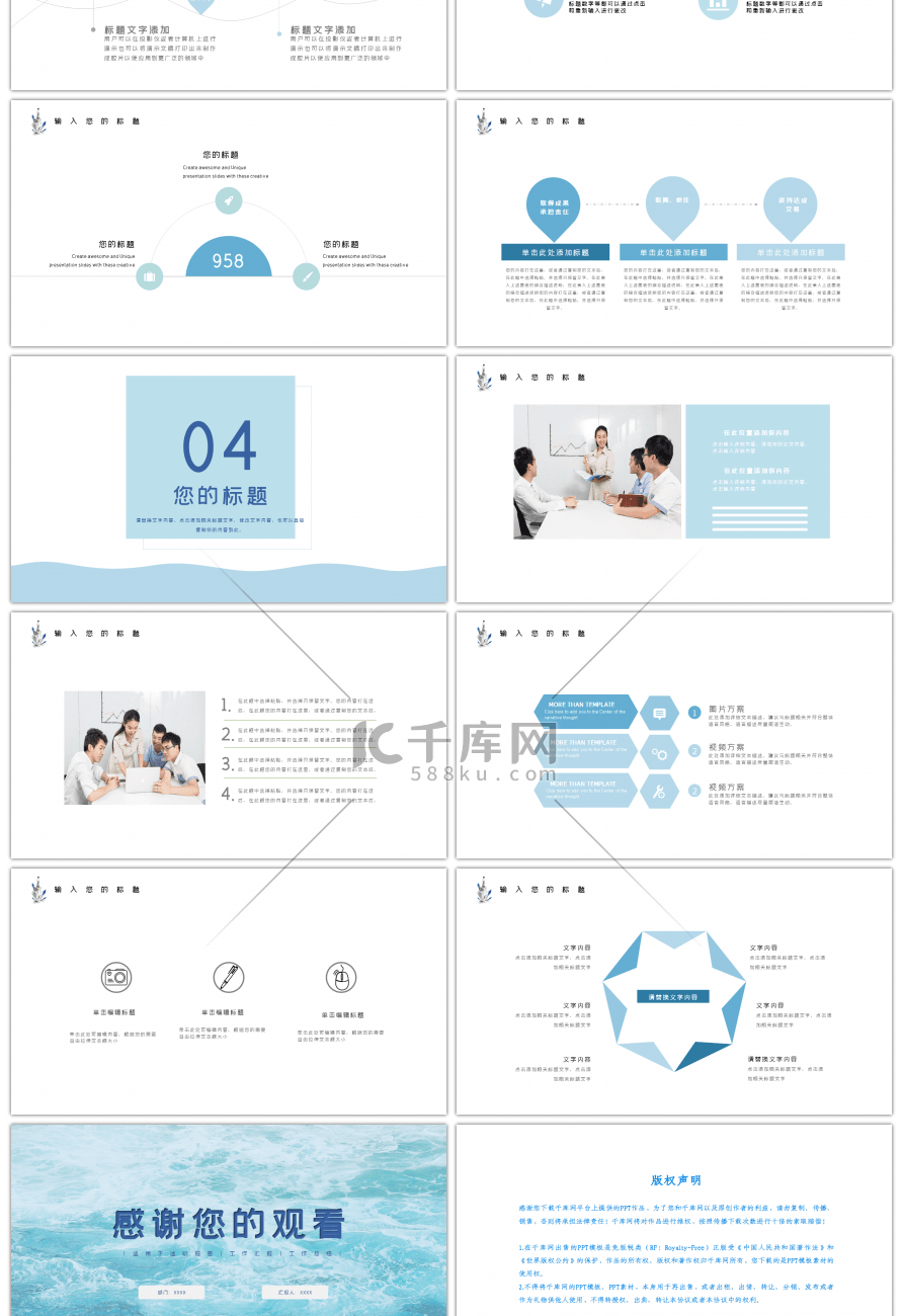 2018清新简约工作汇报PPT模板