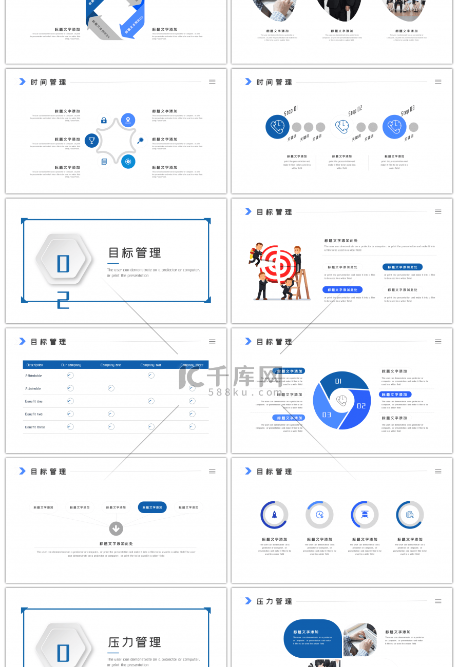 高端大气企业培训团队管理PPT模板