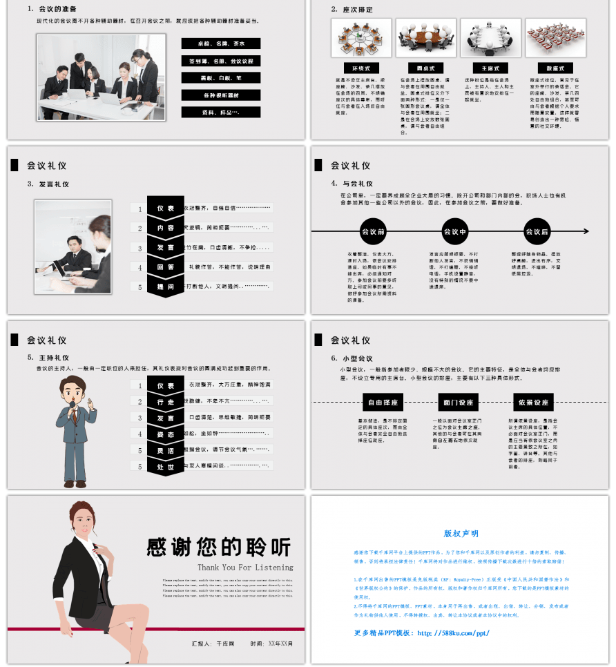 大气简约商务礼仪职业形象培训PPT模板