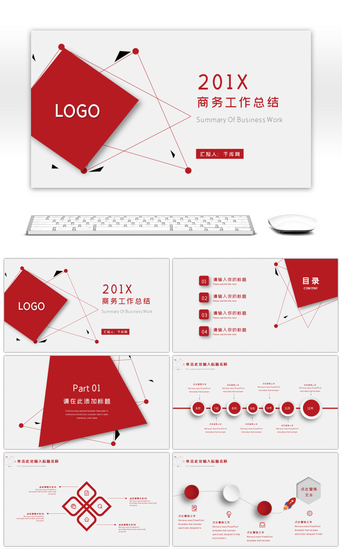 红色转正报告PPT模板_红色简约商务工作总结PPT模板