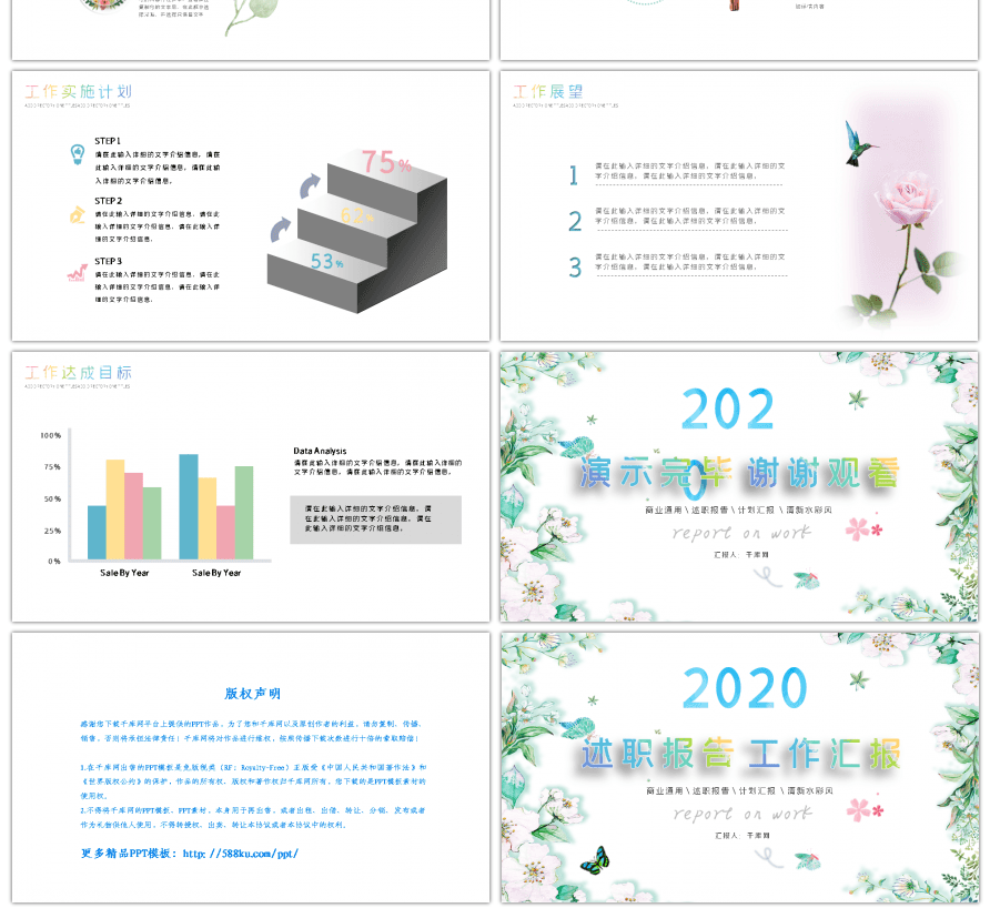 绿色小清新述职报告总结工作汇报计划PPT