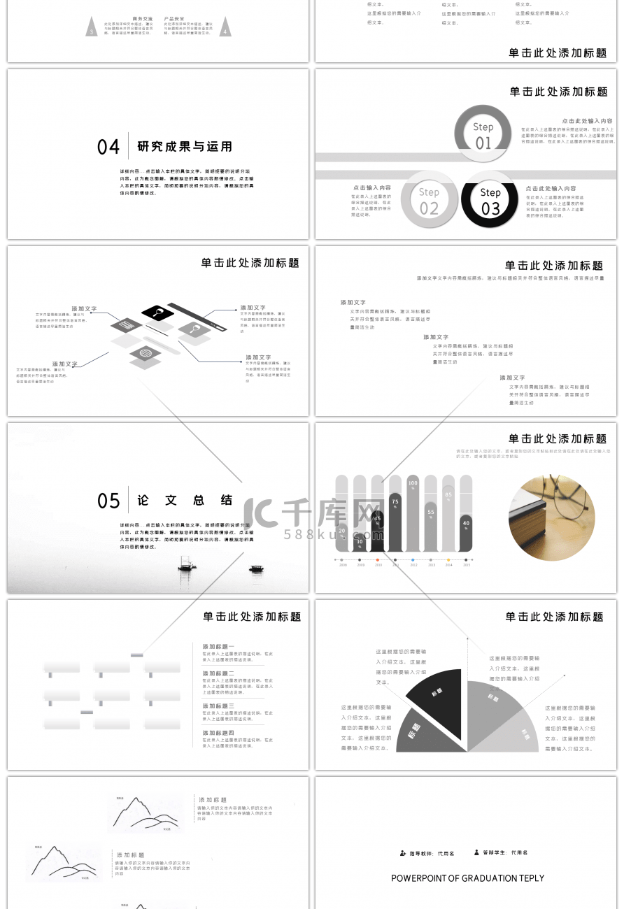 极简纯色扁平化毕业答辩PPT模板