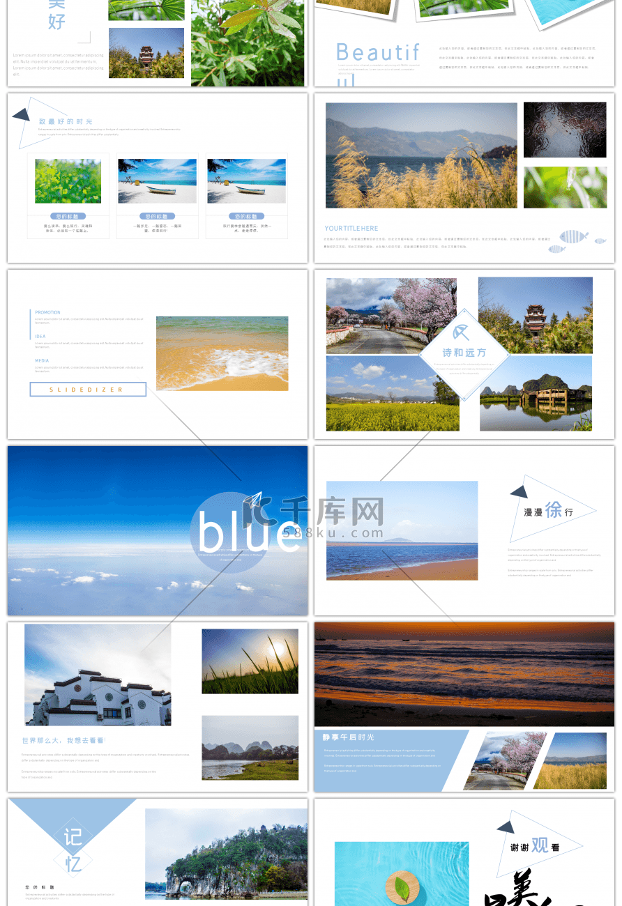 小清新画册风旅行相册PPT模板