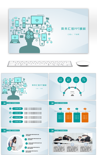 蓝色扁平商务风工作总结汇报PPT模板