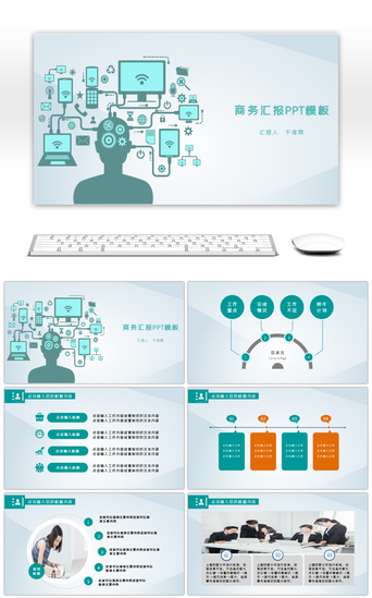清爽商务风PPT模板_蓝色扁平商务风工作总结汇报PPT模板