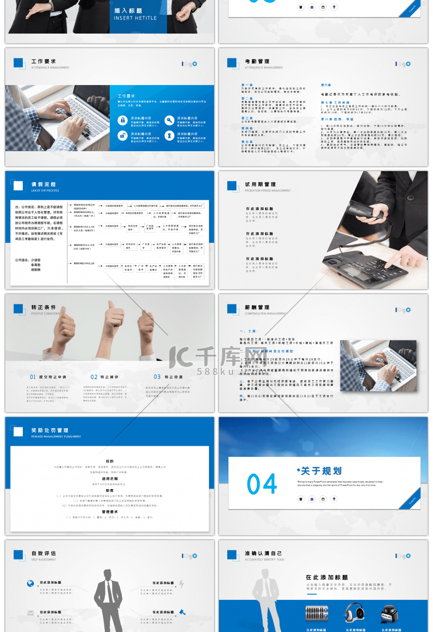 高端企业文化公司介绍PPT模板