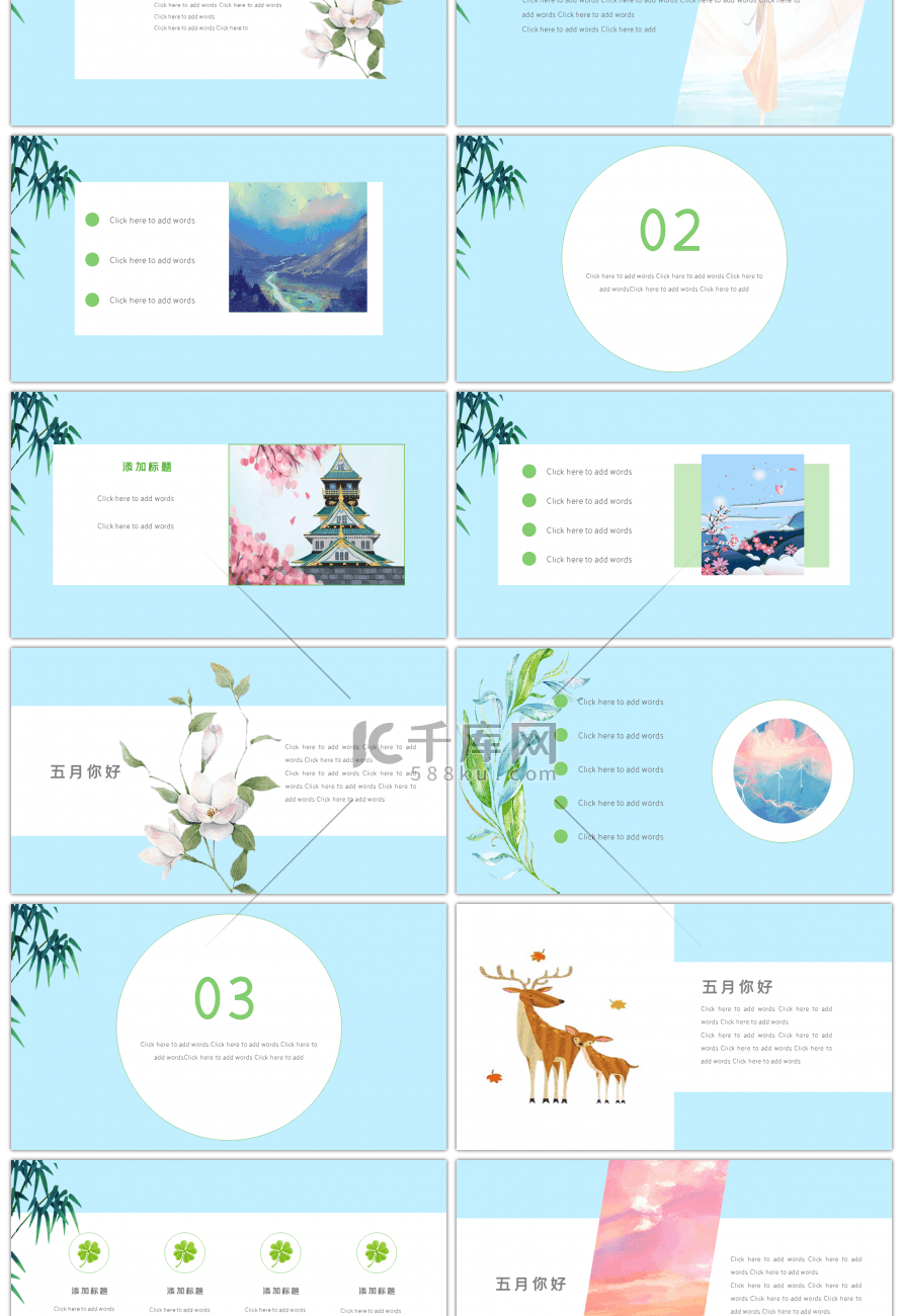 清新蓝色五月你好PPT模板