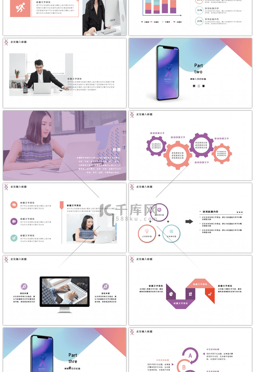 创意简约新品发布会ppt模板