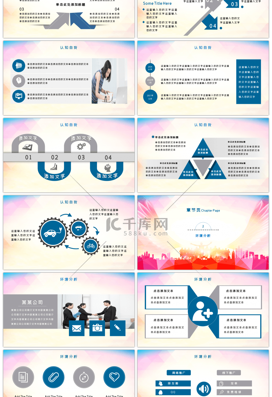 晶格风创意大学生职业生涯规划PPT模板