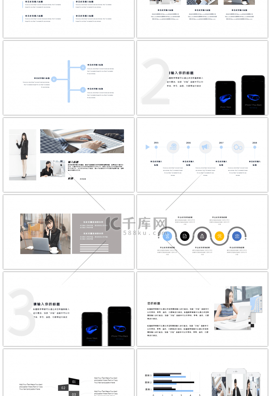 简约手机新品发布会ppt模板