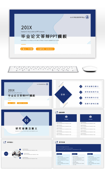 开题报告设计PPT模板_简约毕业答辩设计论文答辩PPT模板