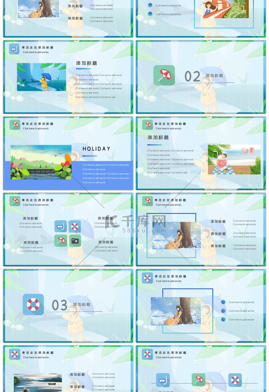 简约清新文艺画册风夏天旅游策划PPT模板