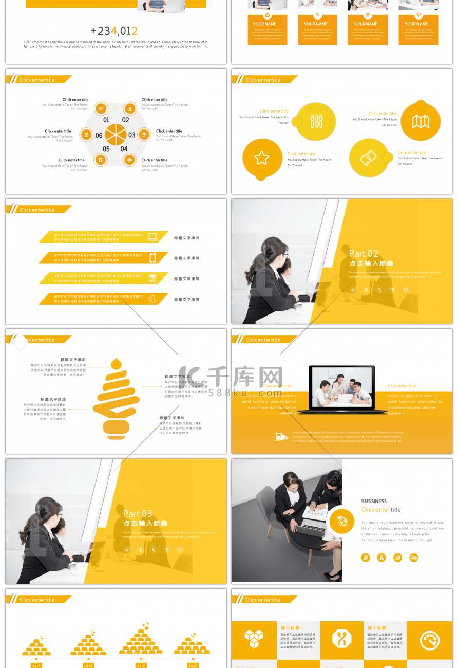 黄色商务工作总结商务汇报PPT模板
