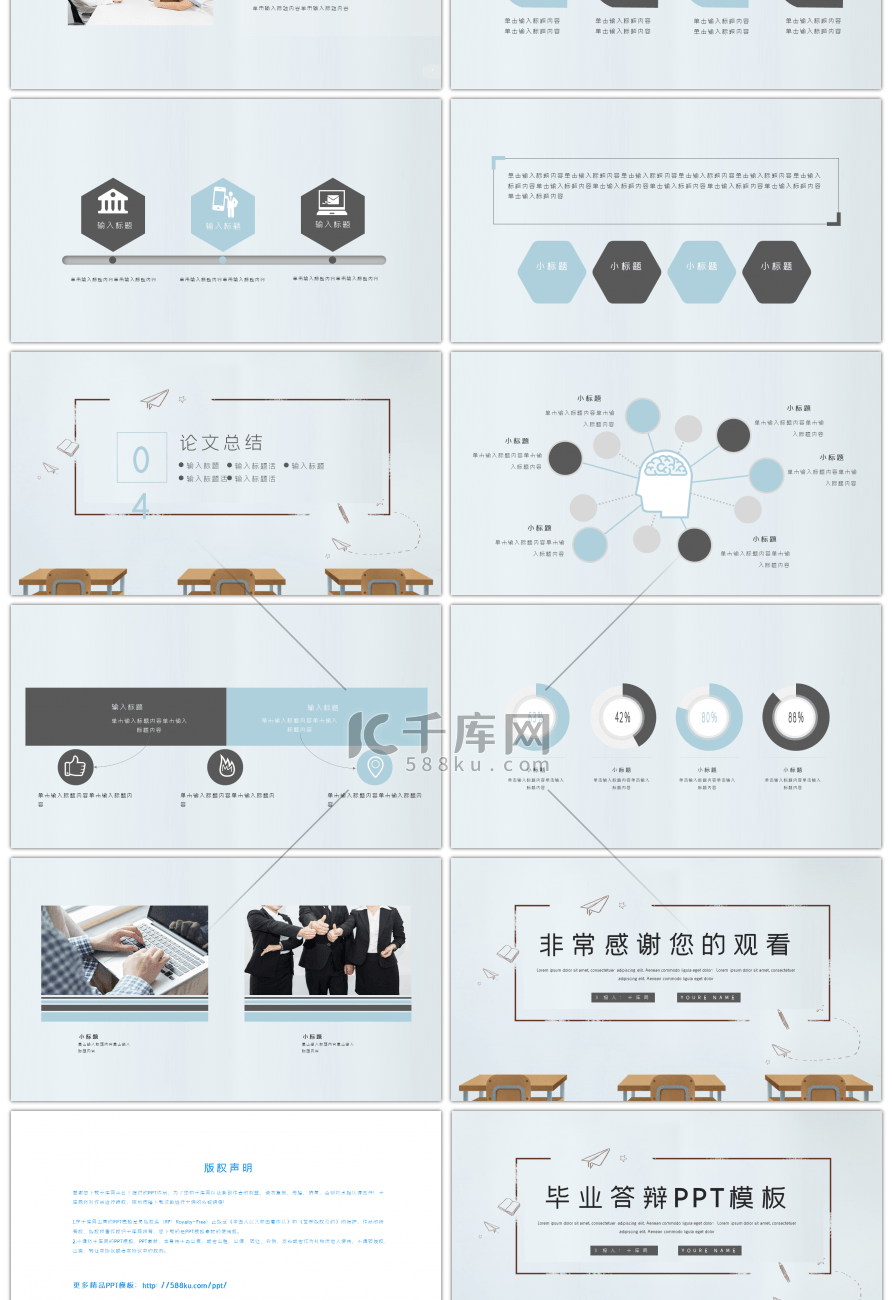 简约毕业答辩开题报告PPT模板