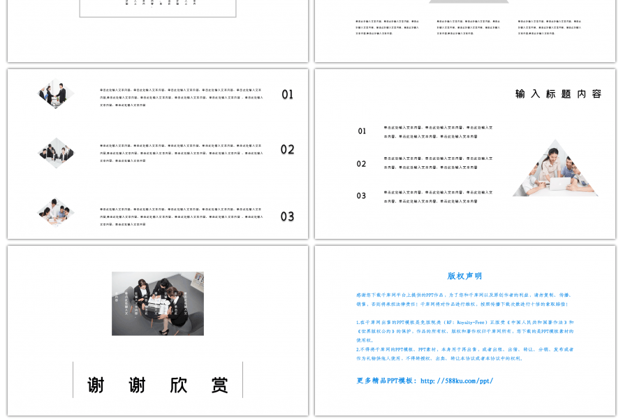 黑白线条简约极简主义通用PPT模板