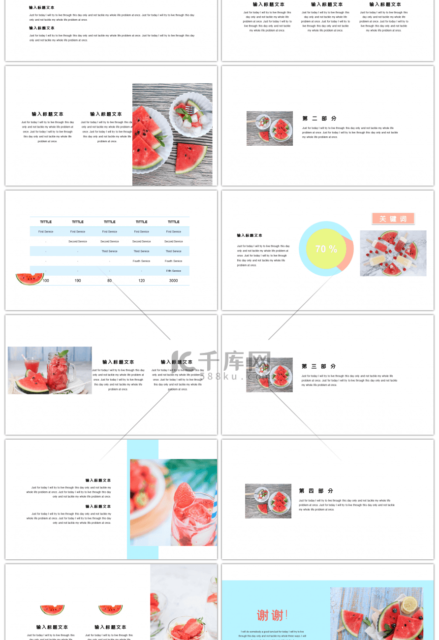 蓝色清爽西瓜画册风格夏天到了PPT模板