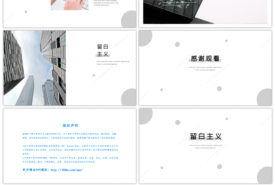 灰白简约极简风商务留白主义通用PPT模板