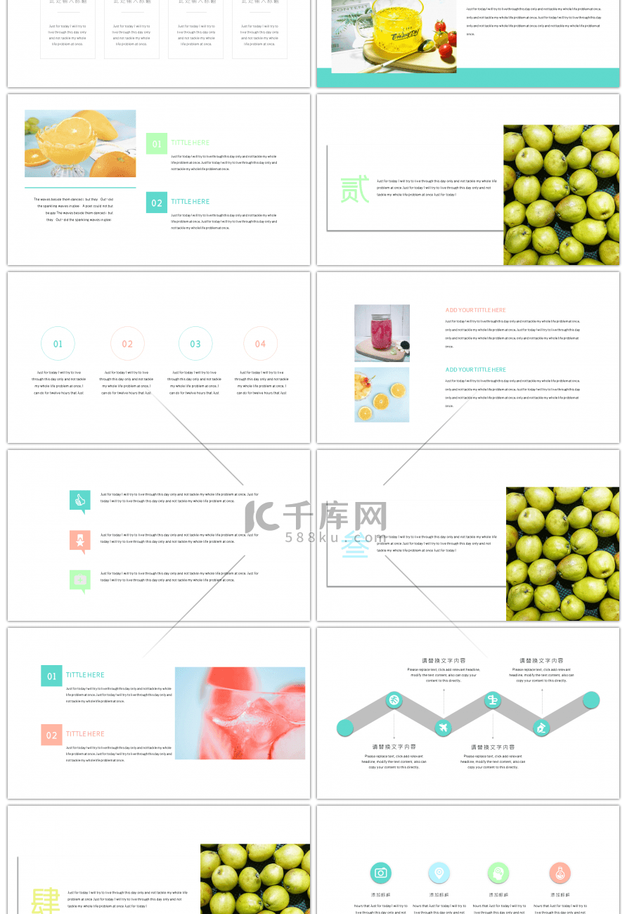 小清新薄荷绿色清凉简约夏季画册PPT模板