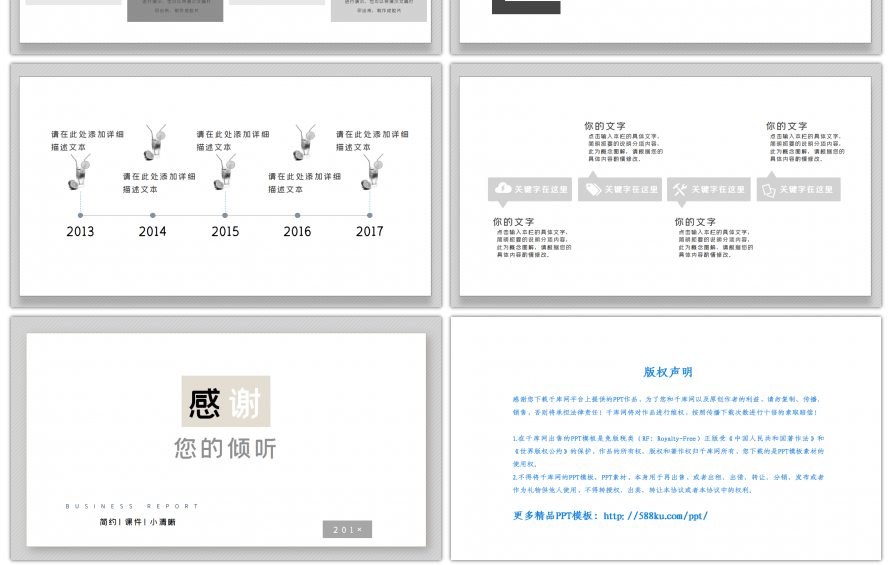 黑白简约风工作总结汇报PPT模板