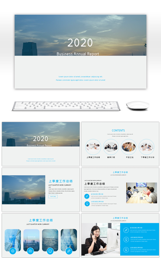 蓝色简约大气商务工作报告ppt模板