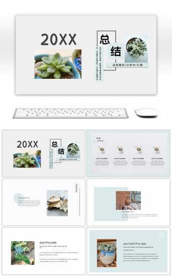 简约小清新日系PPT模板_日系清新年中工作总结商务汇报PPT模板