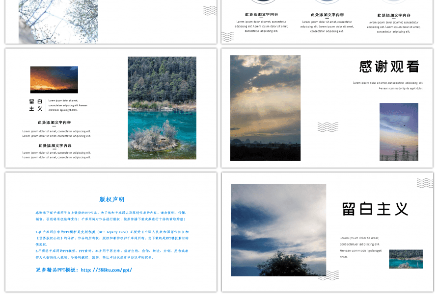 白色小清新旅游活动策划ppt模板