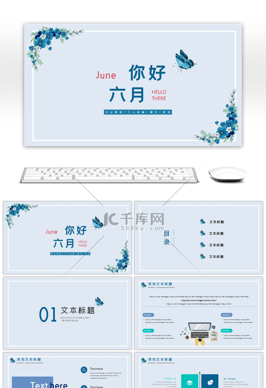 雾蓝文艺商业报告ppt模板