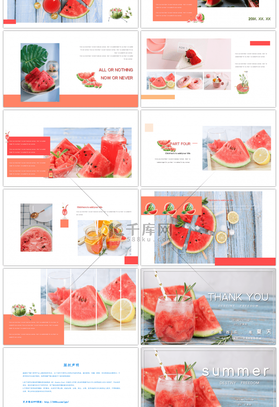 夏日小清新西瓜美食画册PPT模板